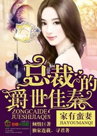 家有笨妻免费阅读