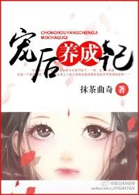 宠后养成记by抹茶曲奇