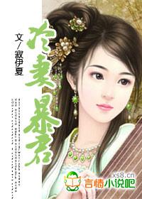 冷情暴君