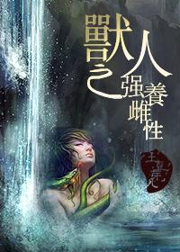 兽人之谁是雌性