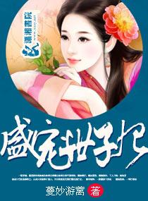 沐雨棠萧清宇盛宠世子妃