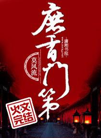 庶香门第萧延亦对爱而不得