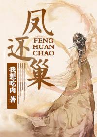 凤还巢五重奏奏响柏林