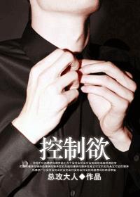 控制欲很强的表现