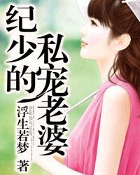 纪少微个人资料简介