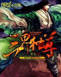 三界独尊孔雀大帝
