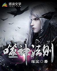 噬神塔百科