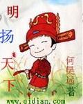 明扬天下旅游