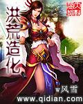 洪荒造化神通有哪些