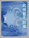 灵棺夜行灭村凶手是谁