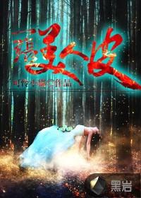 一张美人皮张宝瑞全文免费