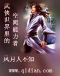 武侠之空间能力