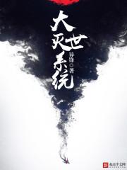 灭世大磨百科
