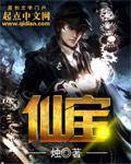 可仙雾仙宝