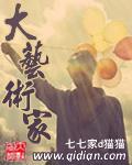 歌曲大艺术家