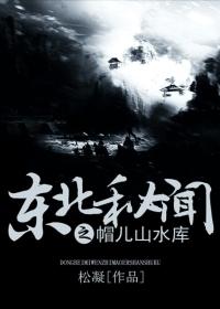 帽儿山