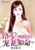 女主角叫洛倾城的