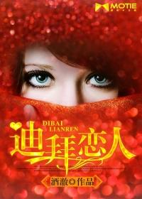 迪拜恋人cece微博