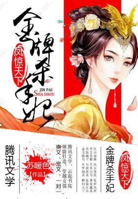 凤惊天下天才大小姐全文免费阅读