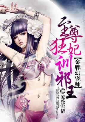 金牌幻宠师天才儿子废柴娘亲凌薇雪