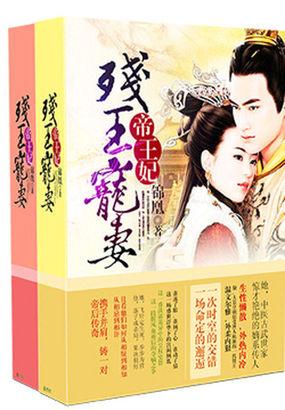 残王毒宠医妃一手遮天资源