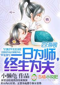 终身为父!