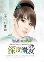 深度迷恋免费阅读闻骆