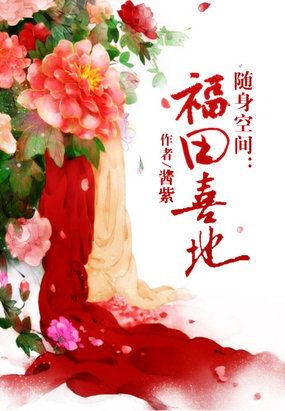 福田随喜功德链接在哪里查询