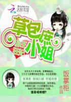 邪王宠妃草包五小姐