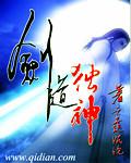 剑道独神动漫在线观看全集