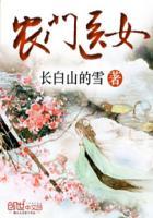 农门医女有空间 笔趣阁