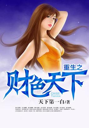 重生之激情岁月烤鸭