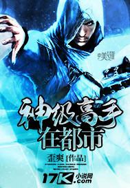 神级高手在都市李峰