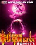 制空霸主