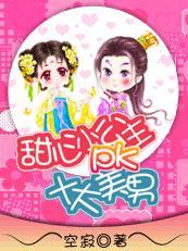 小公主甜心女孩