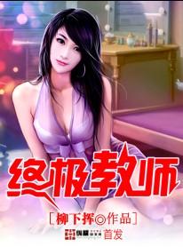 终极教师方炎太极