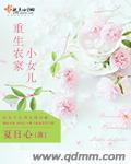 重生农家农女