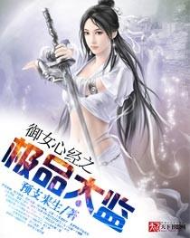 御女心经系列