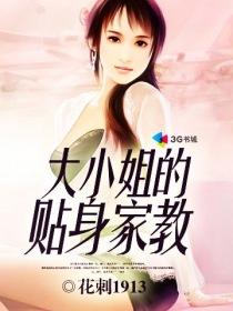 全能 家教 孙磊