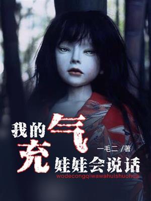 充气娃娃笑话