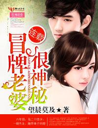 冒牌妻子漫画免费阅读