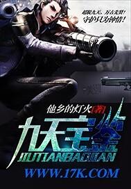 牌九天宝至尊