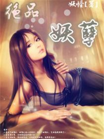 绝品妖孽兵王百科