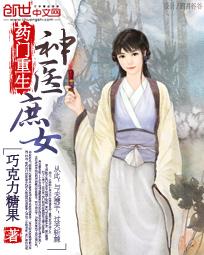 药门庶女神医