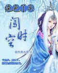 绝色女王爷免费阅读