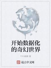数据化最早的根基