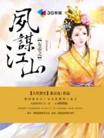 女帝凤芊芊
