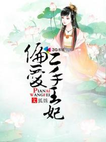 偏爱2
