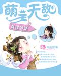 凤涅神话萌主无敌百度