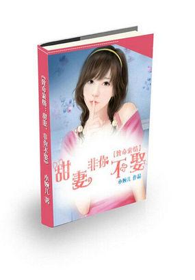 致命索情h